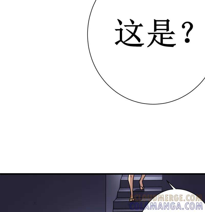 《我是捡金师》第16话：这到底是怎么回事？ 第33页