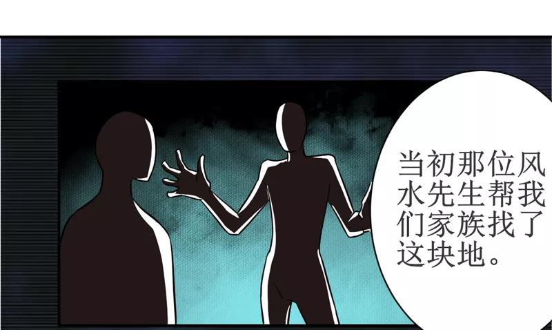 《我是捡金师》第17话：鬼炁 第20页