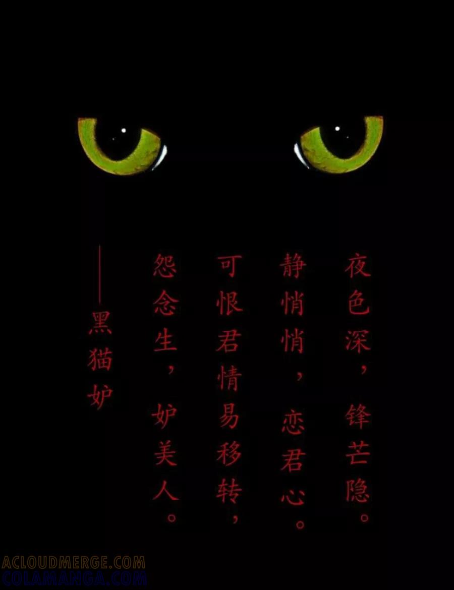 情劫魔灵传 第18话 第2页