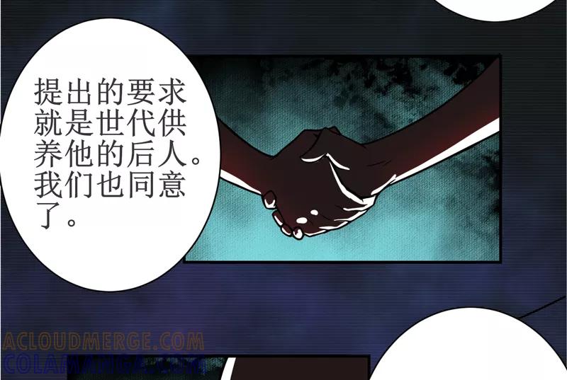 《我是捡金师》第17话：鬼炁 第21页