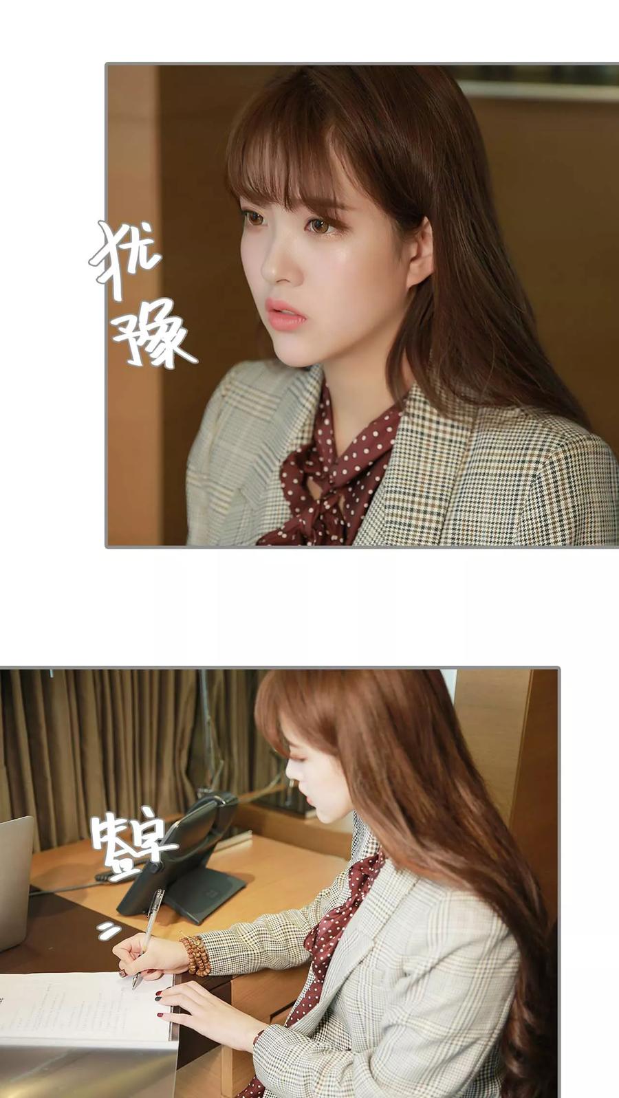 《替我爱你》第2话 第16页