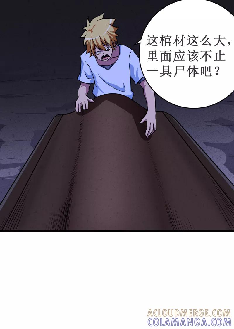 《我是捡金师》第19话：血尸墓 第19页