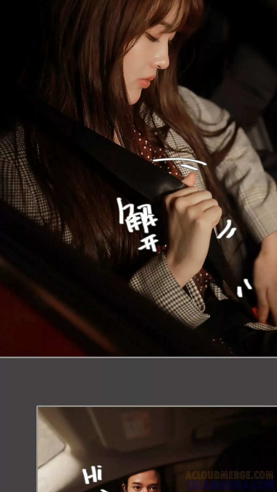 《替我爱你》第3话 第5页