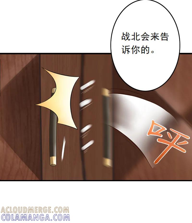 《慕少蜜宠：前妻在上》第3话 碰瓷！ 第21页