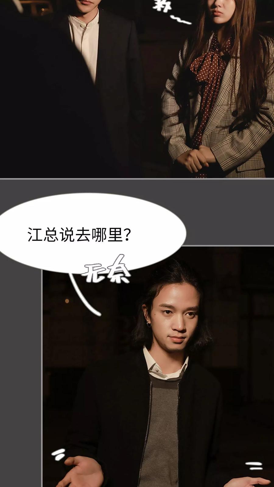《替我爱你》第3话 第14页