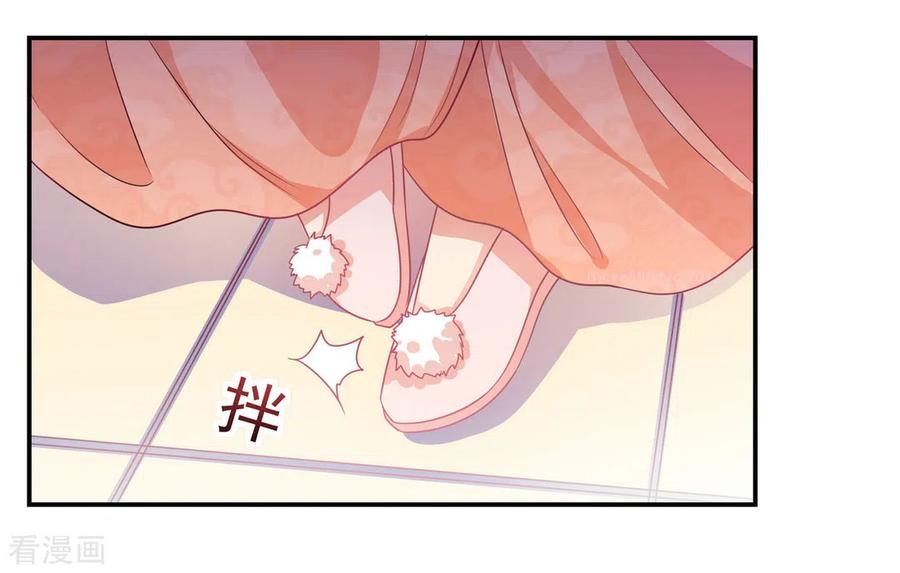 《戏精王妃很撩人》第39话 第26页