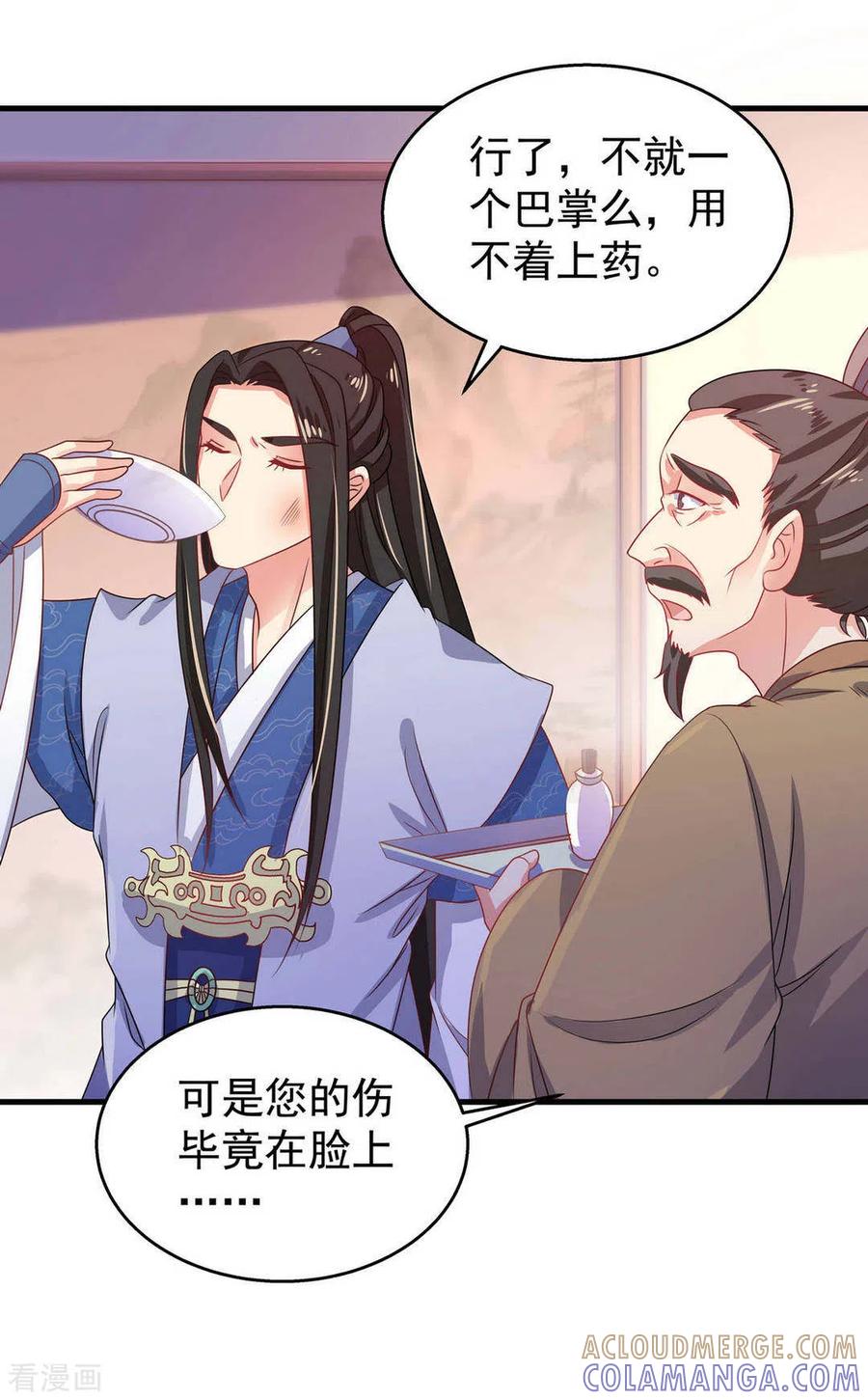 《戏精王妃很撩人》第39话 第5页