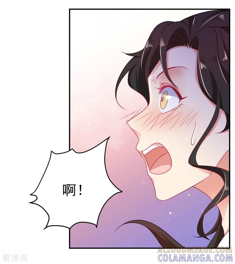 《戏精王妃很撩人》第39话 第27页
