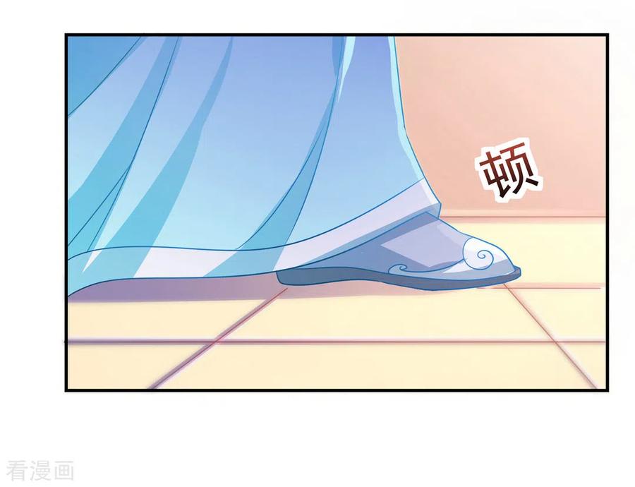 《戏精王妃很撩人》第39话 第14页