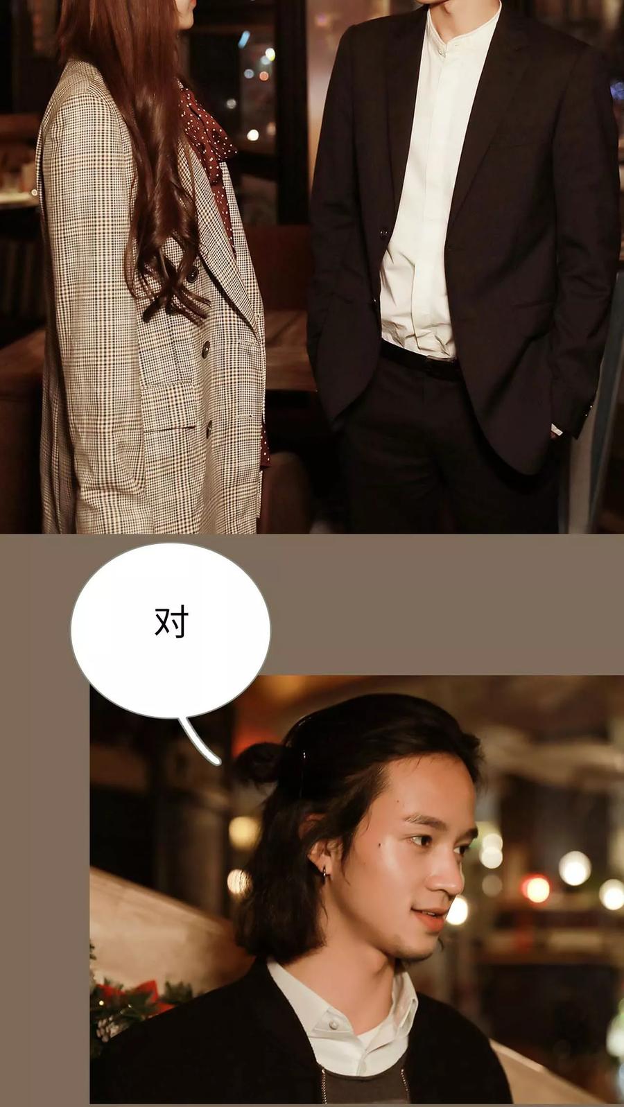 《替我爱你》第4话 第4页