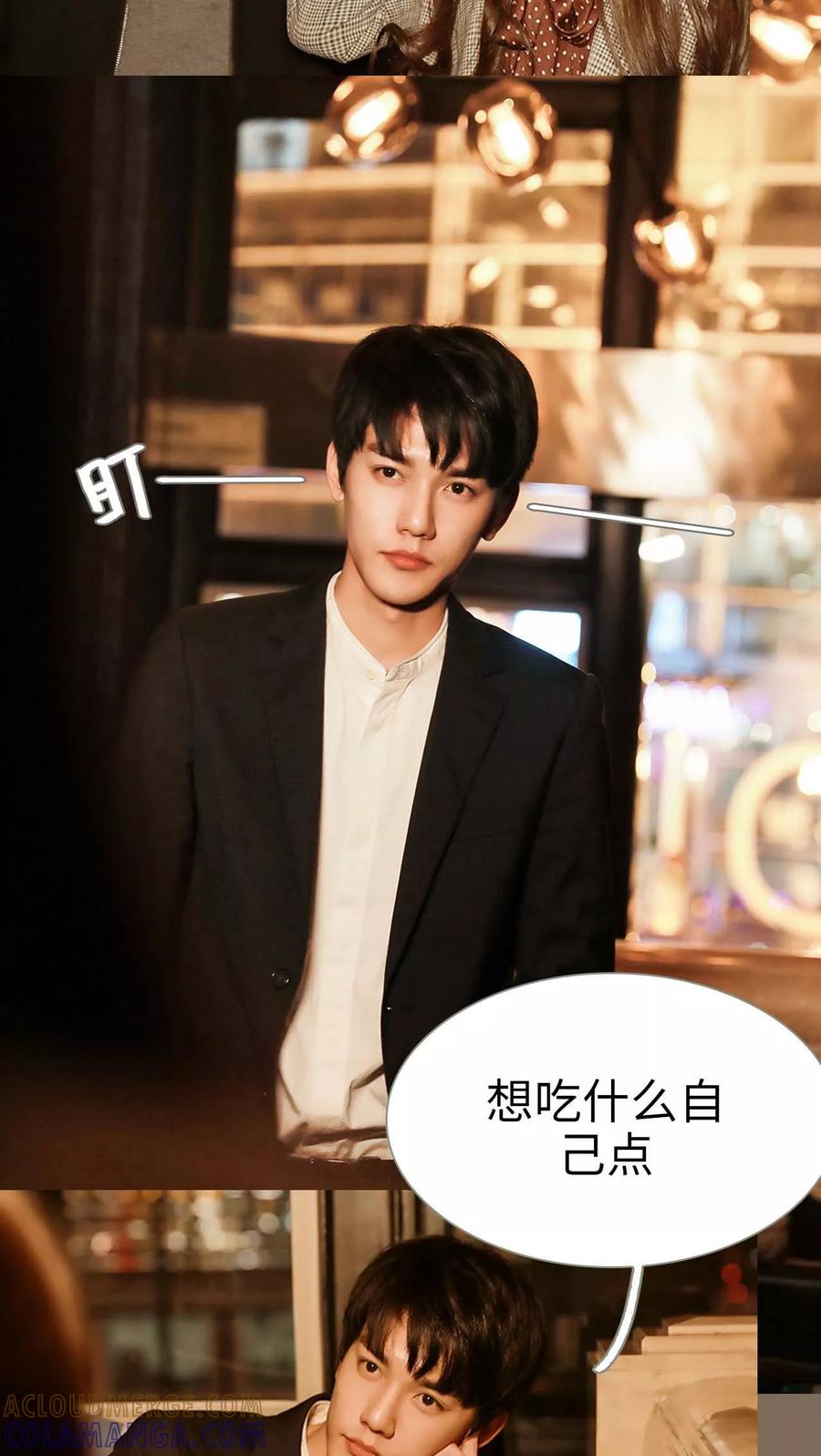 《替我爱你》第4话 第11页