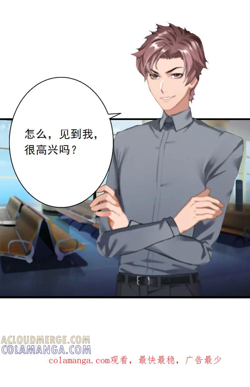 《慕少蜜宠：前妻在上》第4话 叶清歌不见了 第25页