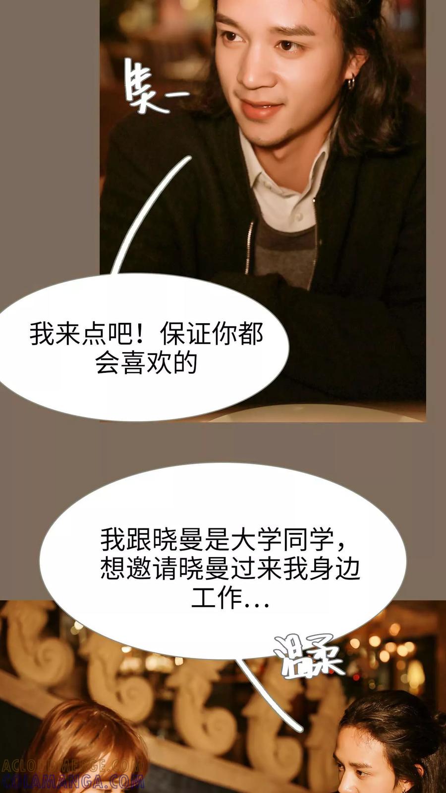 《替我爱你》第4话 第13页
