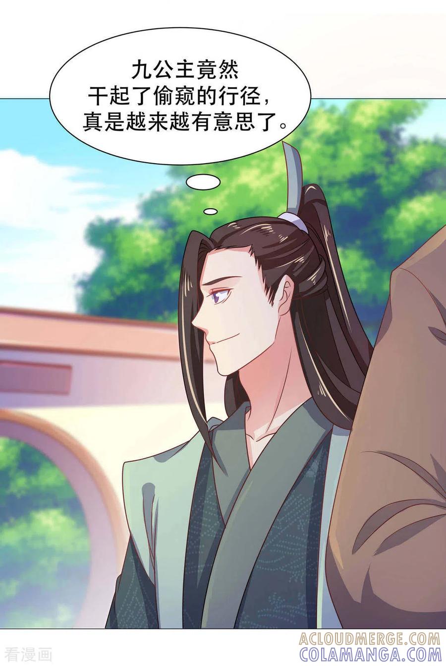 《戏精王妃很撩人》第40话 第19页