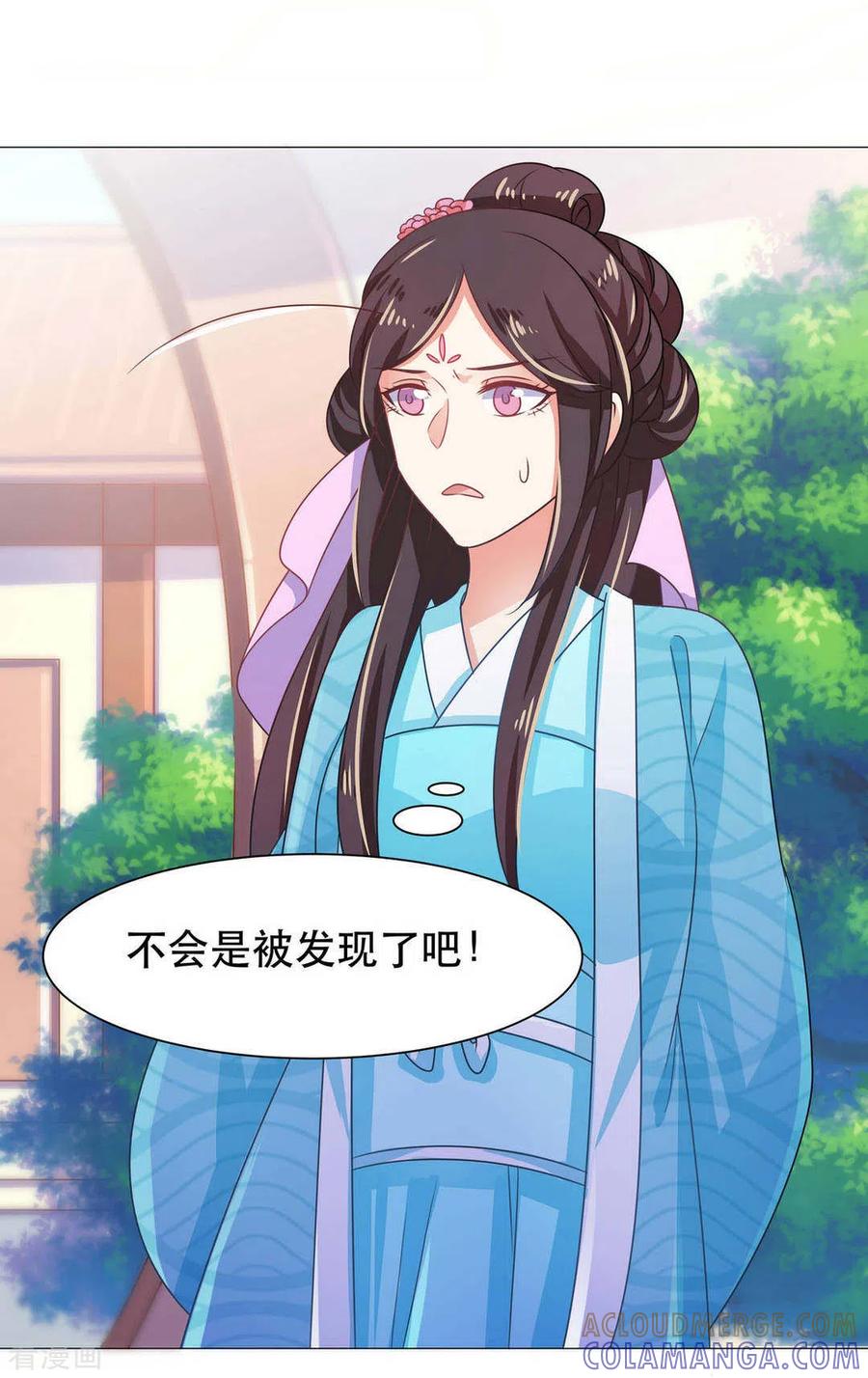《戏精王妃很撩人》第40话 第5页