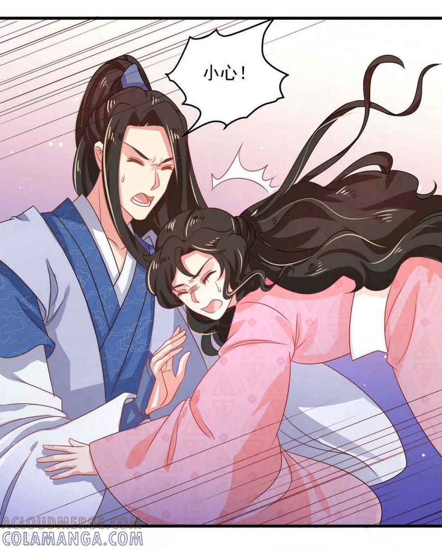 《戏精王妃很撩人》第41话 第15页