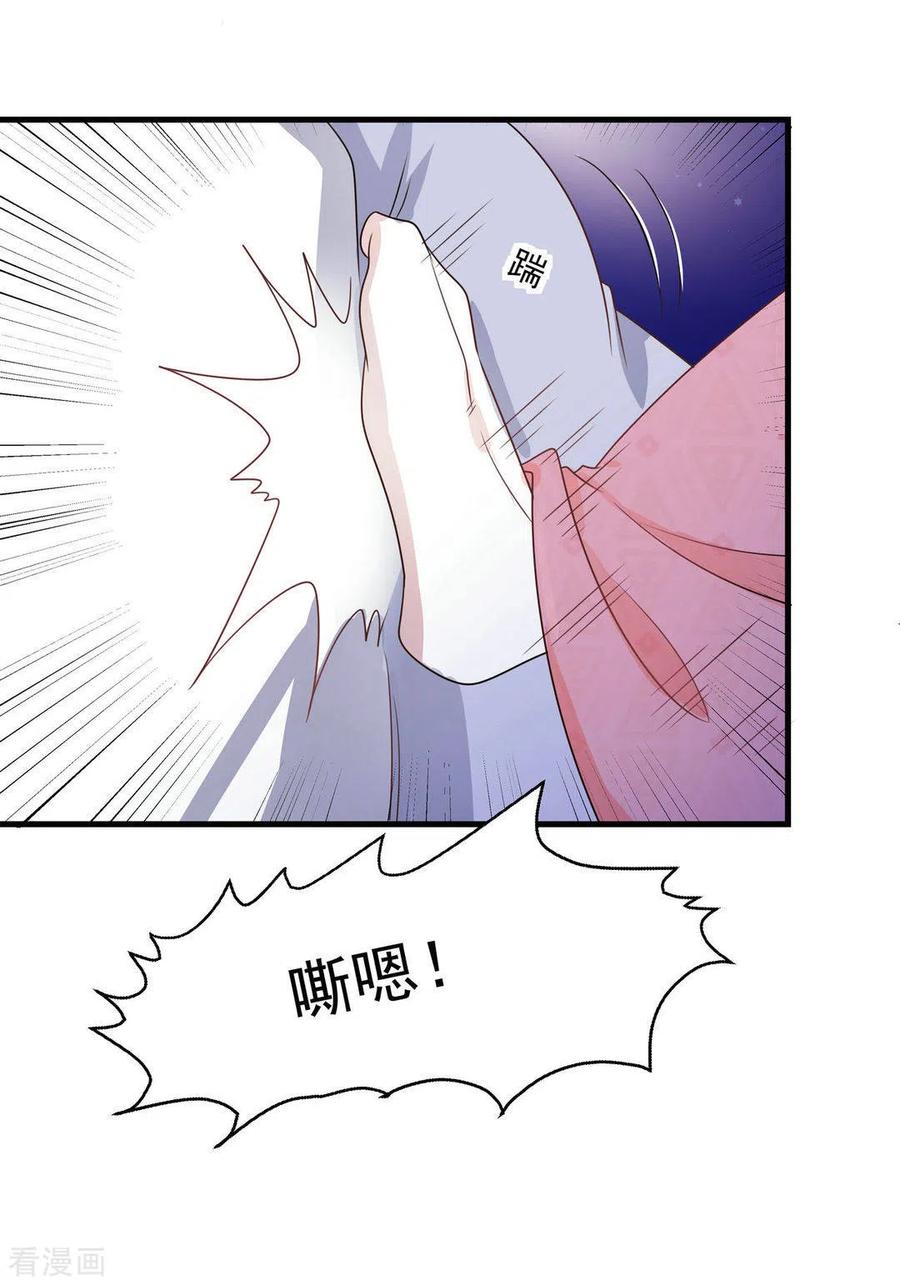 《戏精王妃很撩人》第41话 第4页