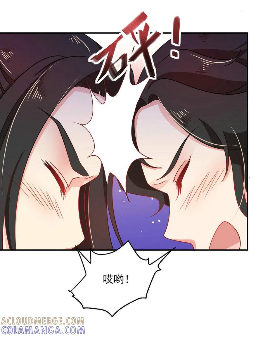 《戏精王妃很撩人》第41话 第21页