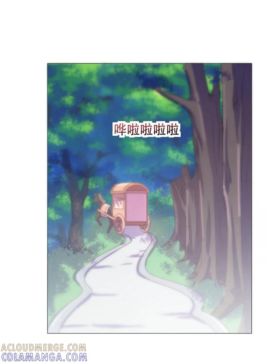 《戏精王妃很撩人》第43话 第11页