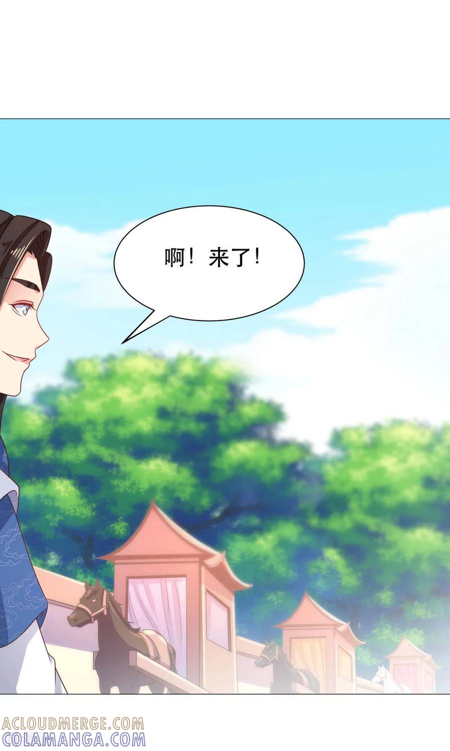 《戏精王妃很撩人》第43话 第13页