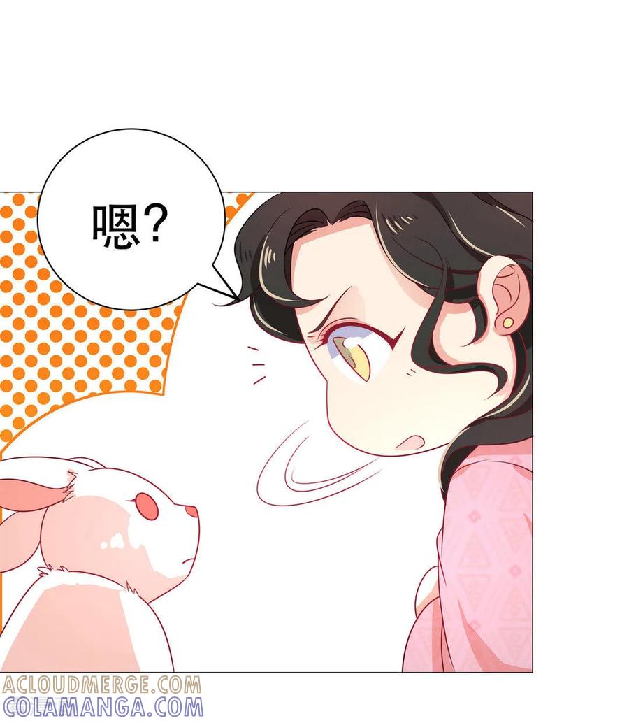 《戏精王妃很撩人》第43话 第23页