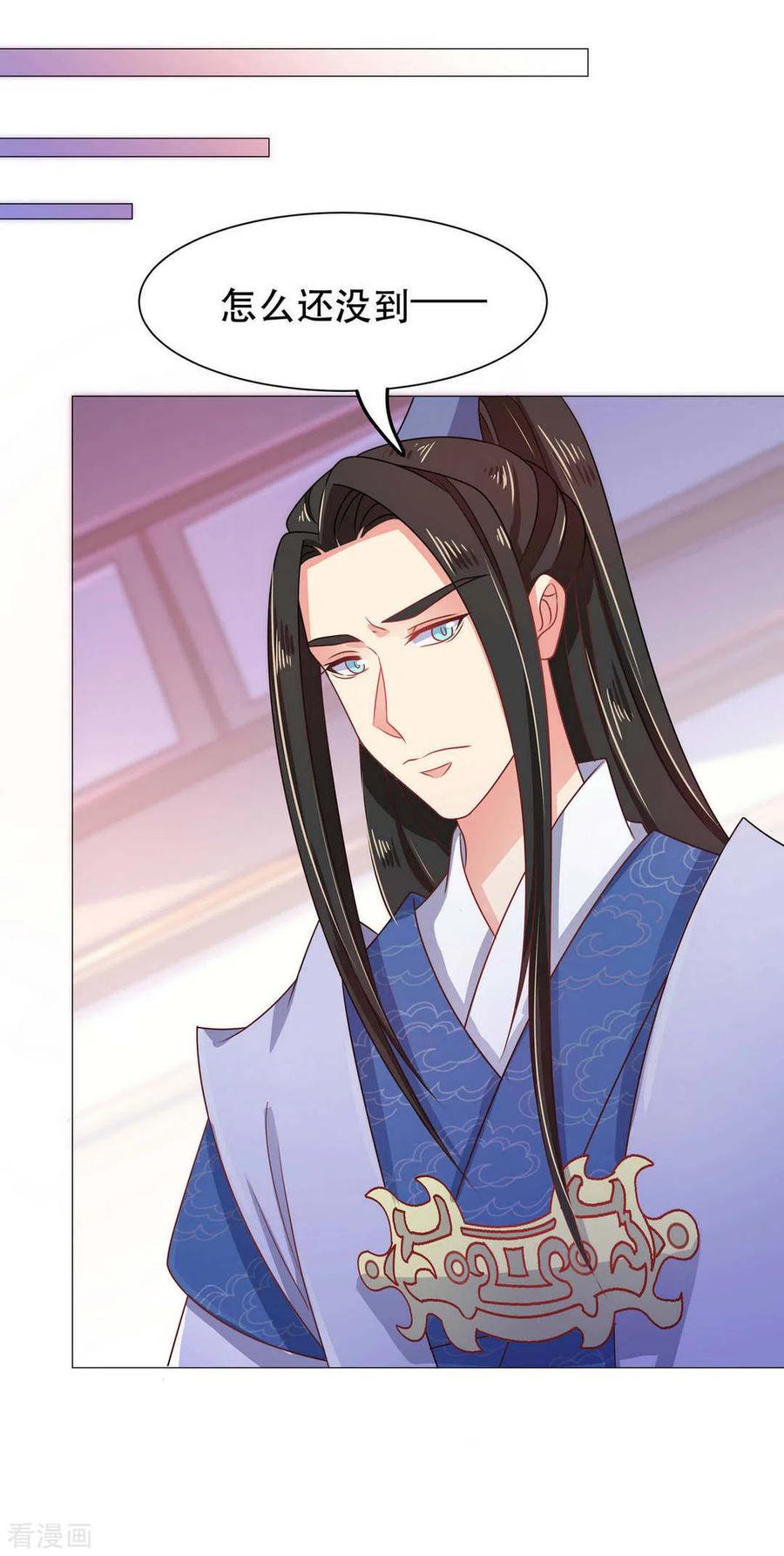 《戏精王妃很撩人》第43话 第12页