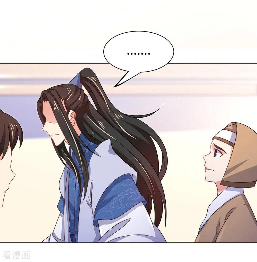《戏精王妃很撩人》第43话 第18页