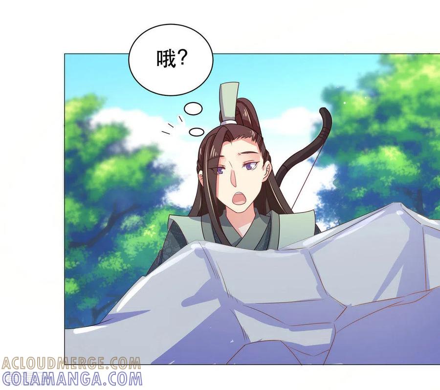 《戏精王妃很撩人》第43话 第33页