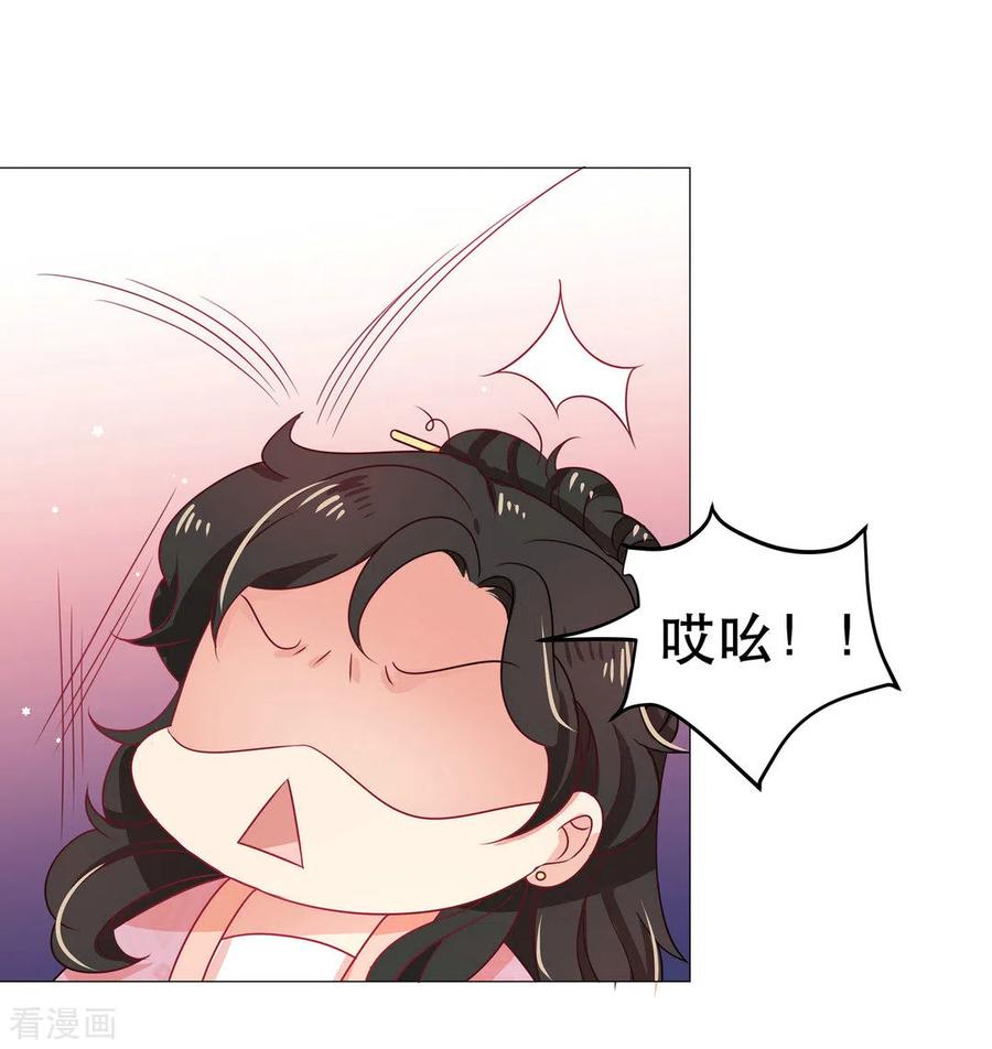 《戏精王妃很撩人》第43话 第26页