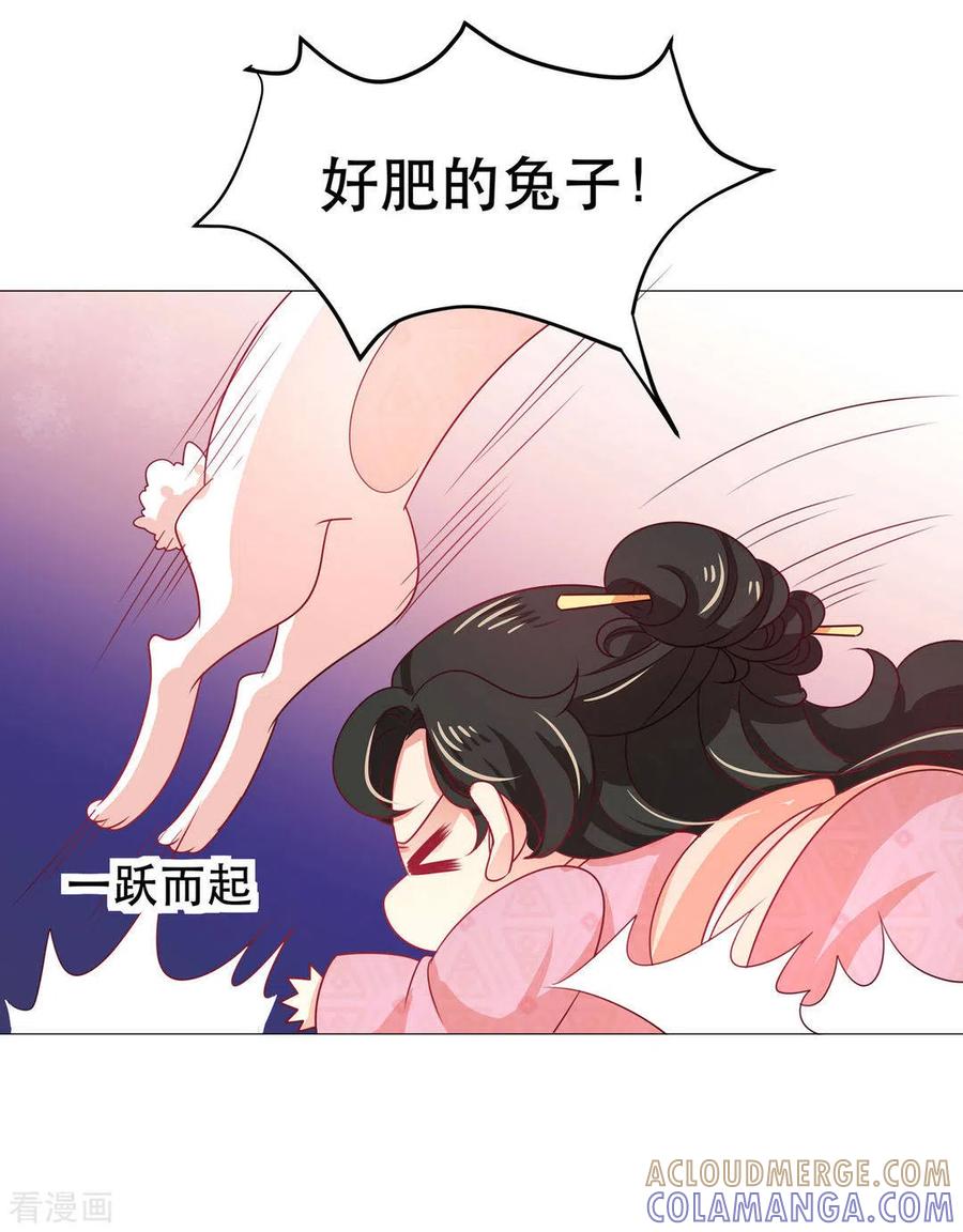 《戏精王妃很撩人》第43话 第25页