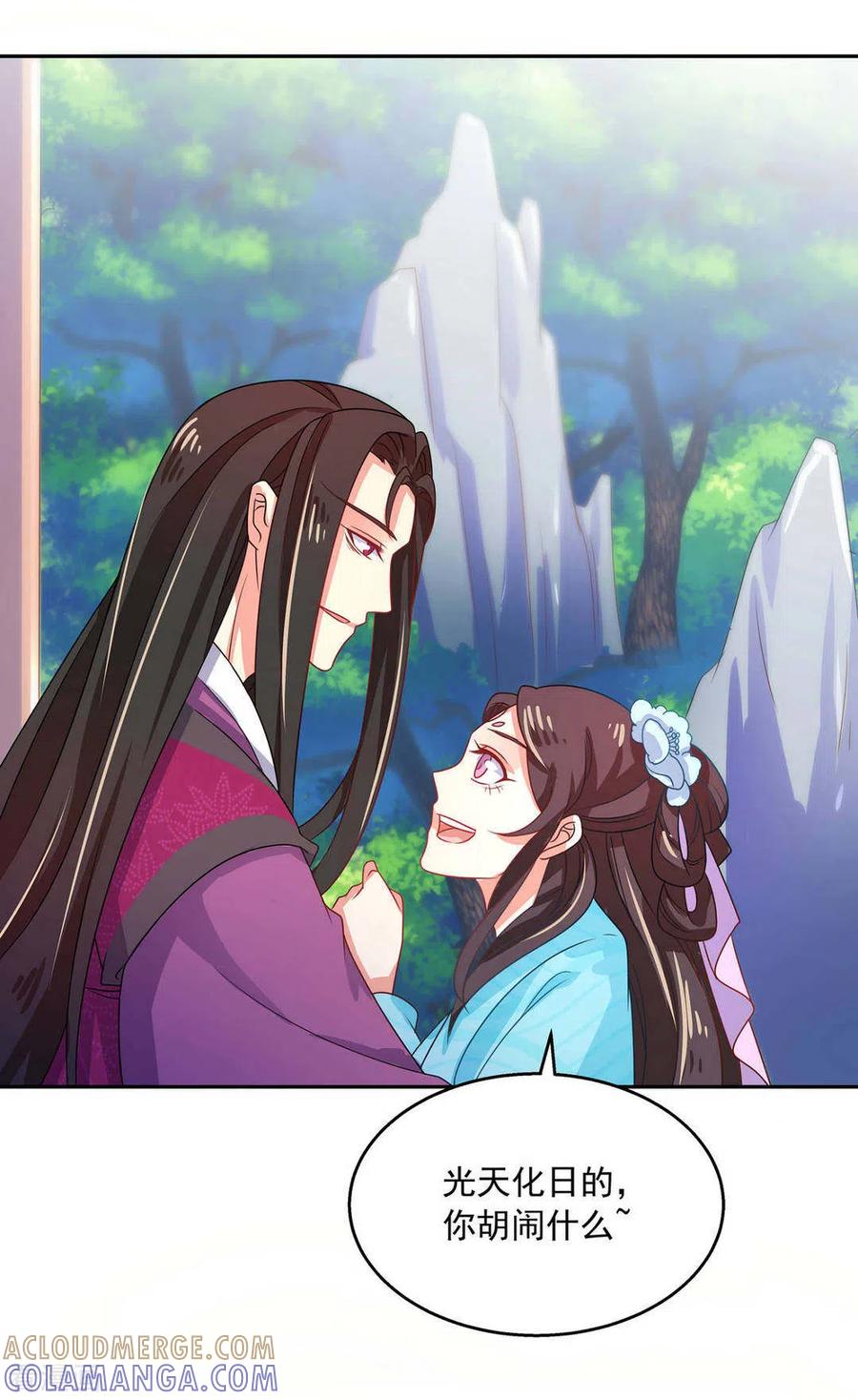 《戏精王妃很撩人》第44话 第27页
