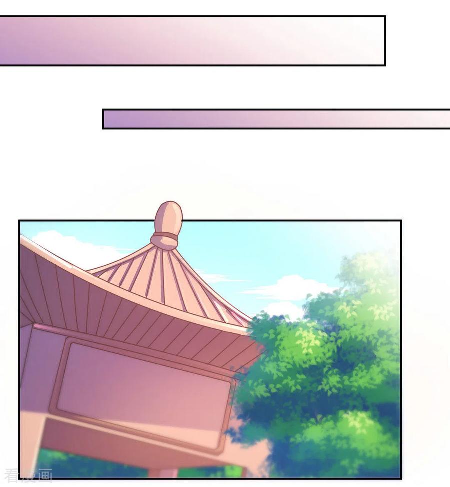 《戏精王妃很撩人》第44话 第16页
