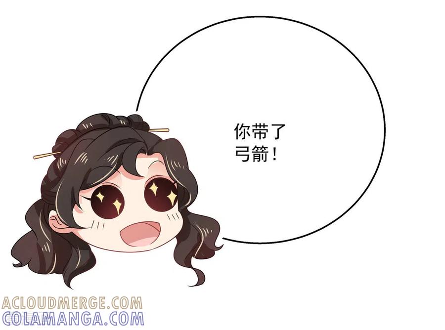 《戏精王妃很撩人》第44话 第7页