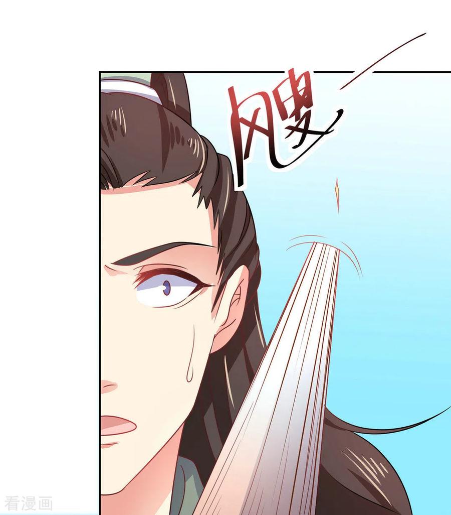 《戏精王妃很撩人》第44话 第10页