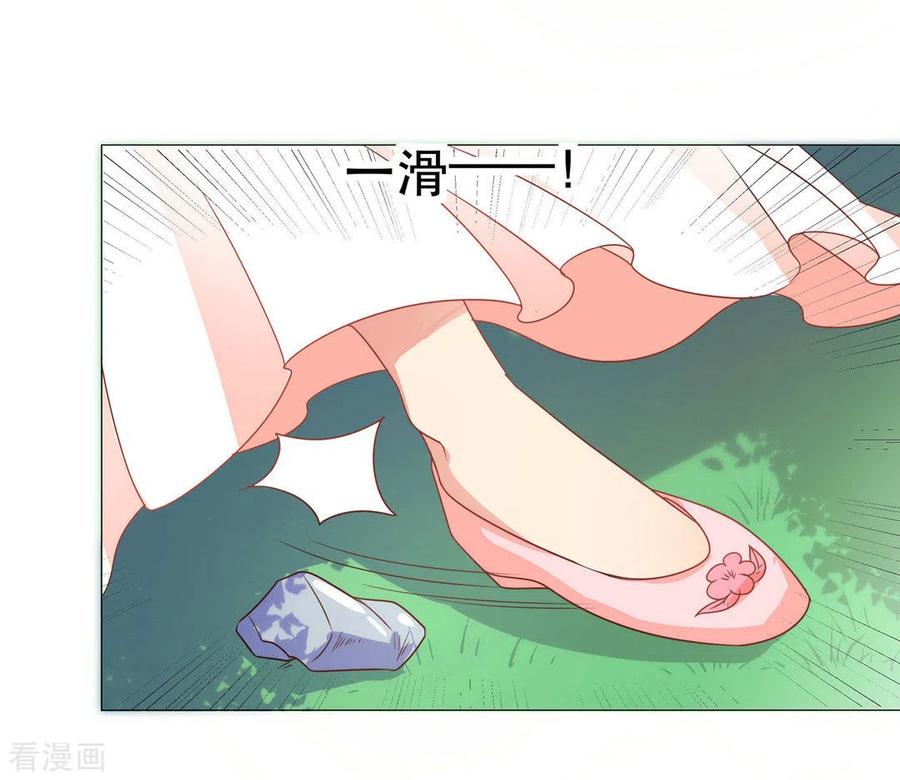 《戏精王妃很撩人》第45话 第12页