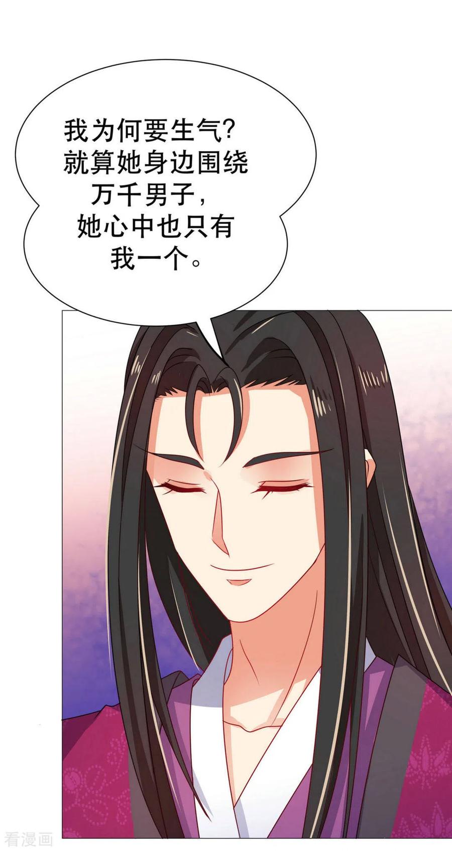《戏精王妃很撩人》第46话 第8页