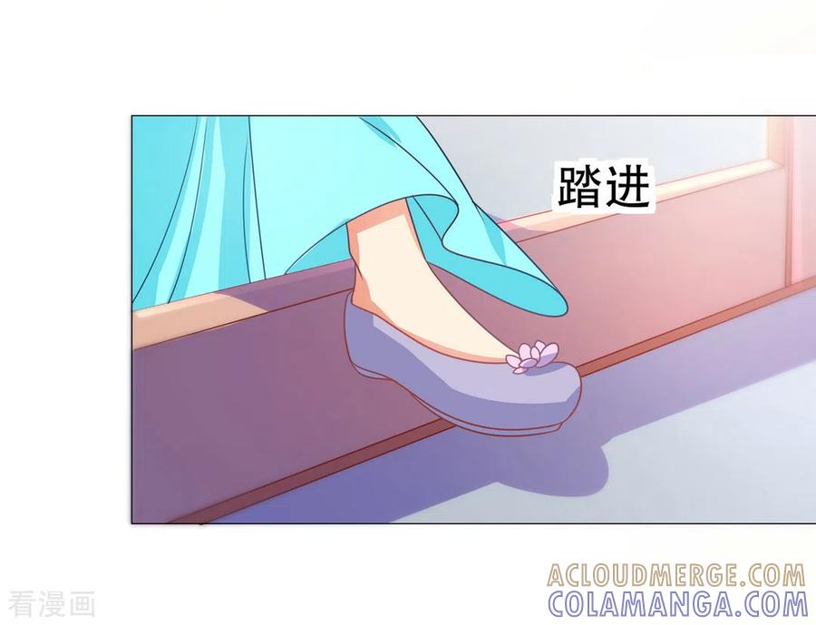 《戏精王妃很撩人》第46话 第3页