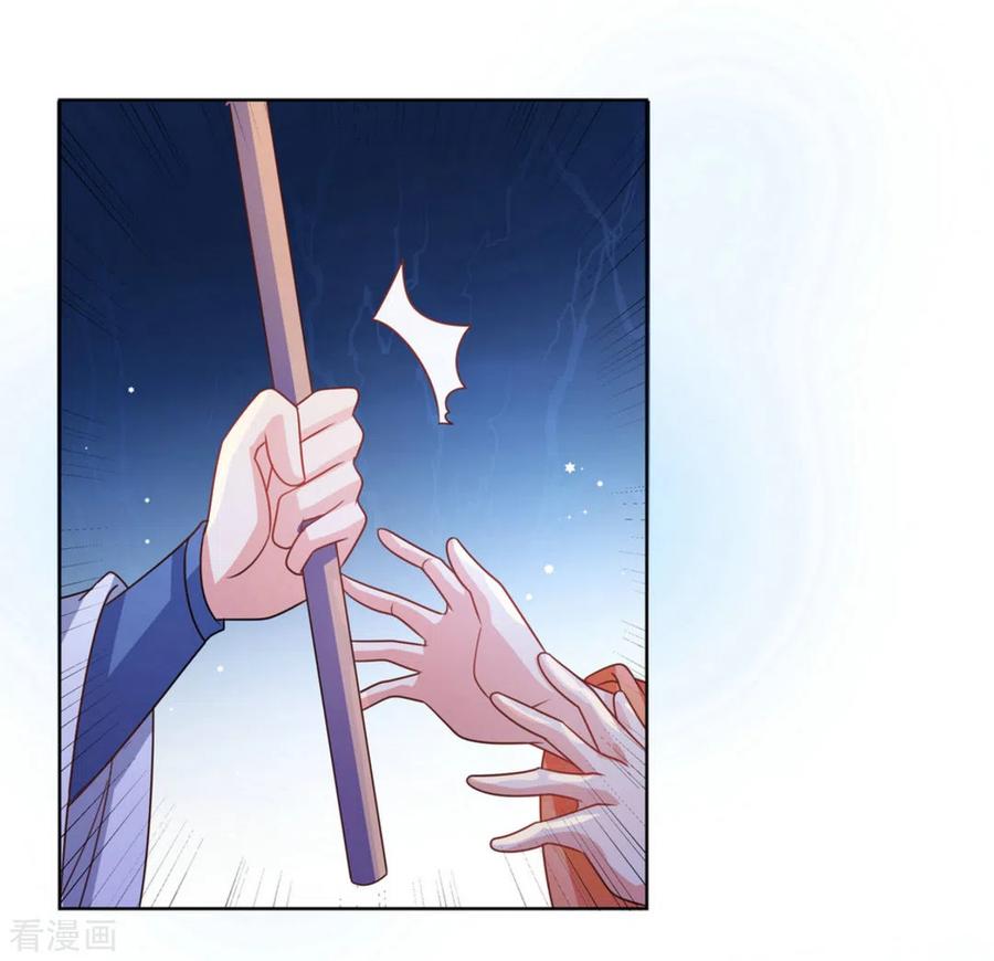 《戏精王妃很撩人》第47话 第8页
