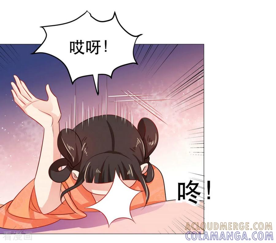 《戏精王妃很撩人》第47话 第43页