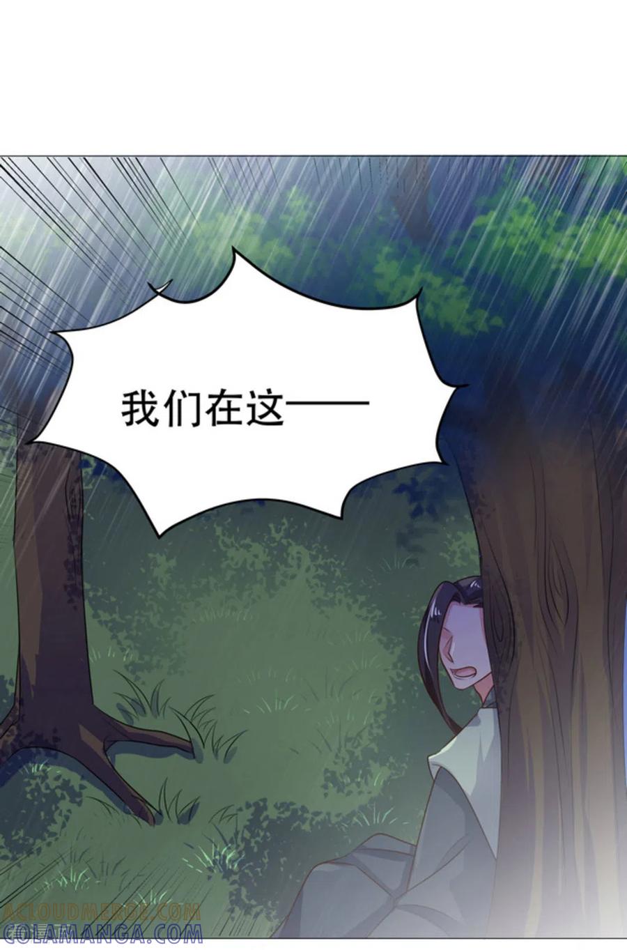 《戏精王妃很撩人》第47话 第19页