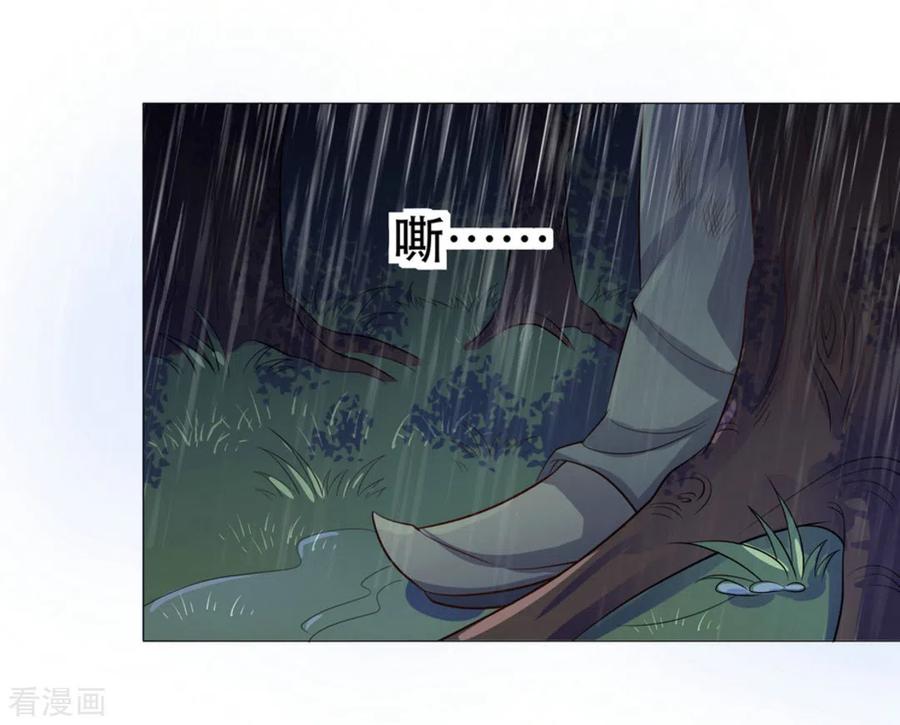 《戏精王妃很撩人》第47话 第12页