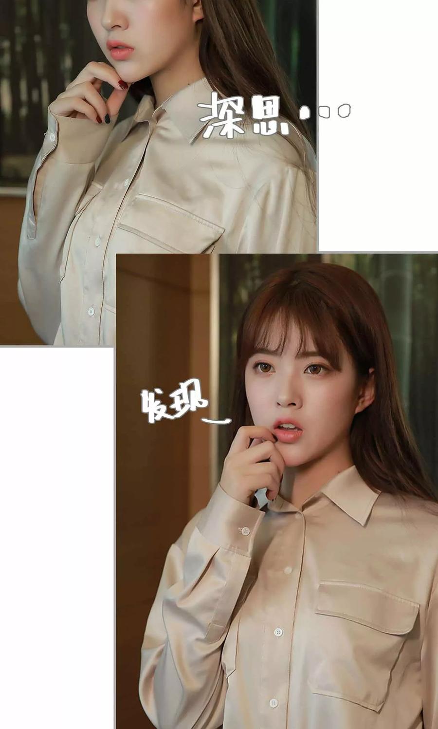 《替我爱你》第6话 第8页
