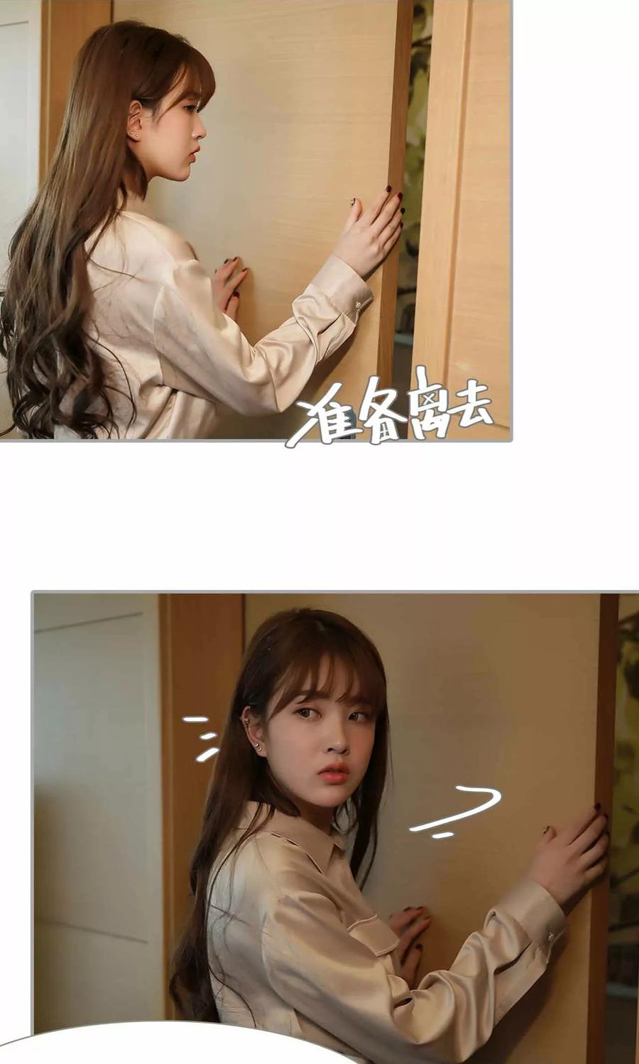 《替我爱你》第6话 第14页