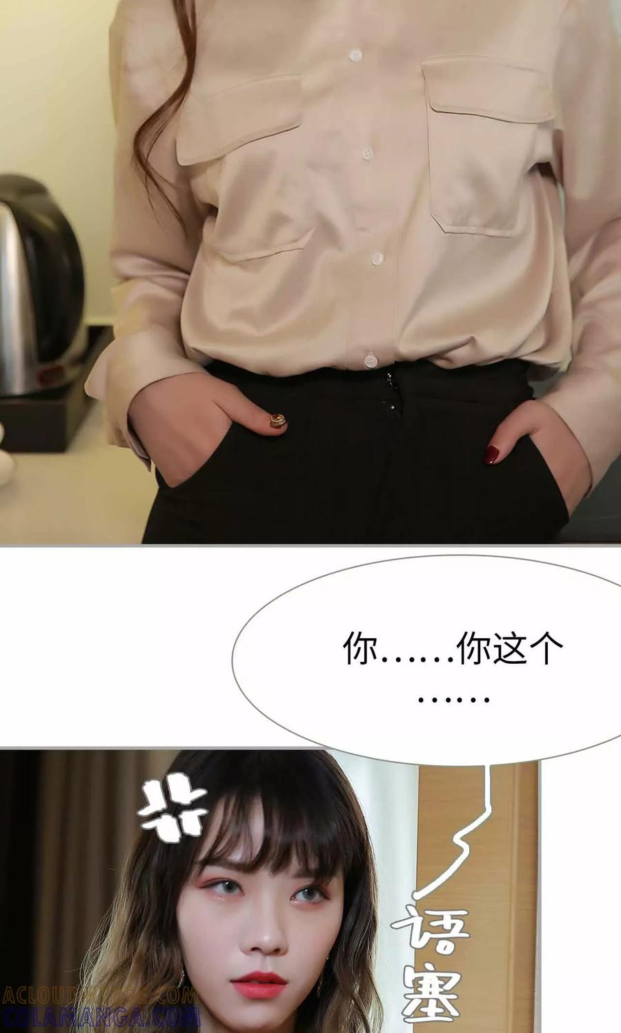 《替我爱你》第6话 第25页