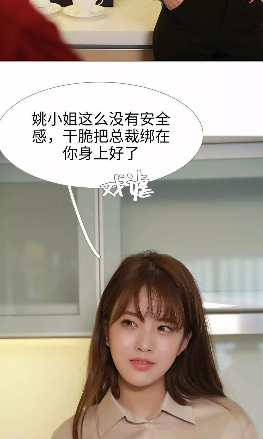《替我爱你》第6话 第24页