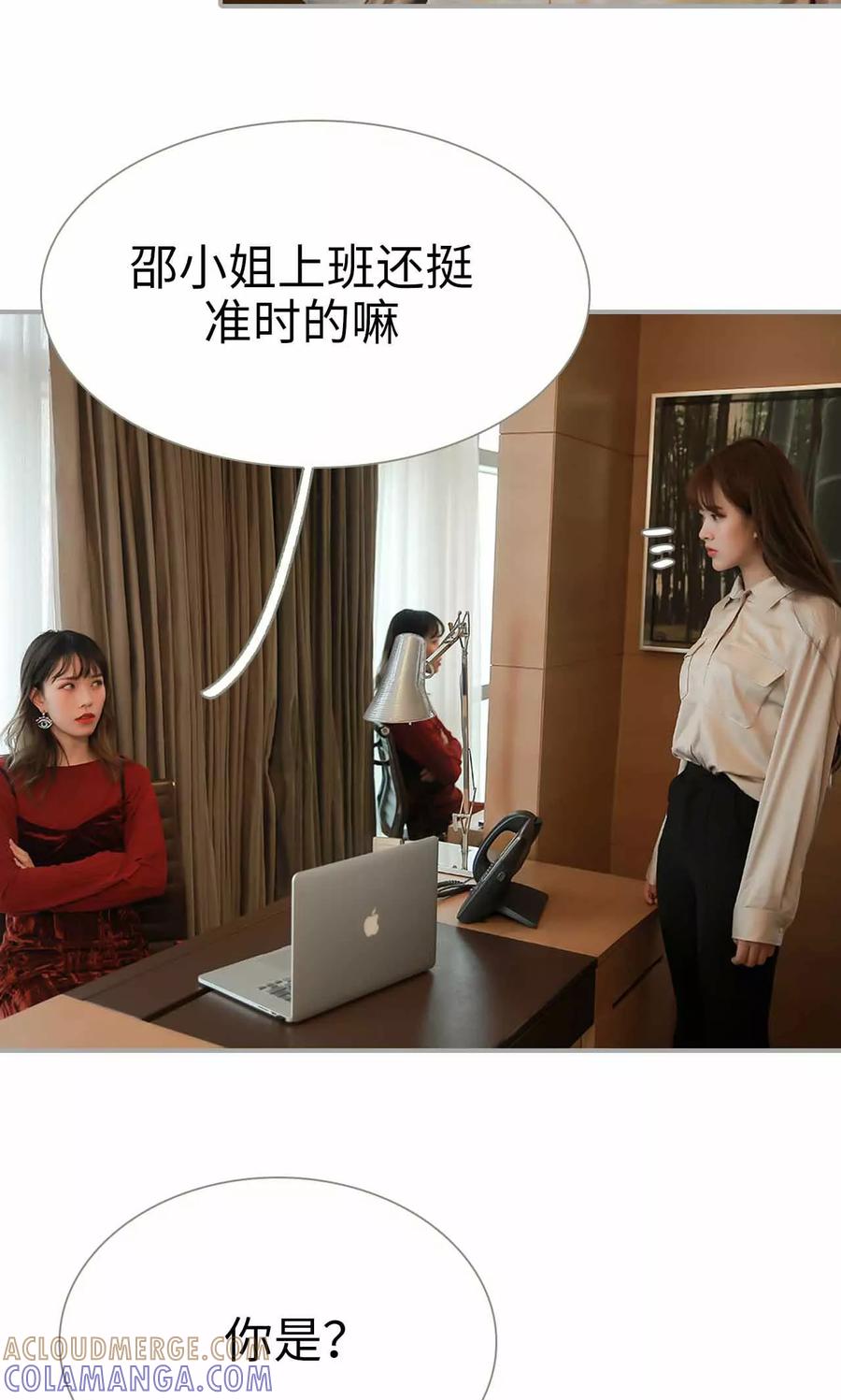 《替我爱你》第6话 第9页