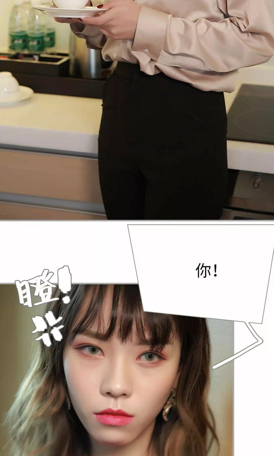《替我爱你》第6话 第20页