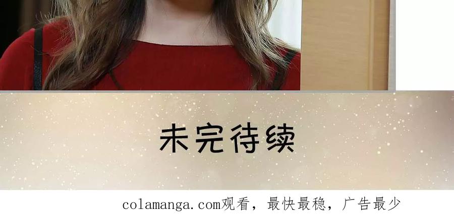 《替我爱你》第6话 第26页
