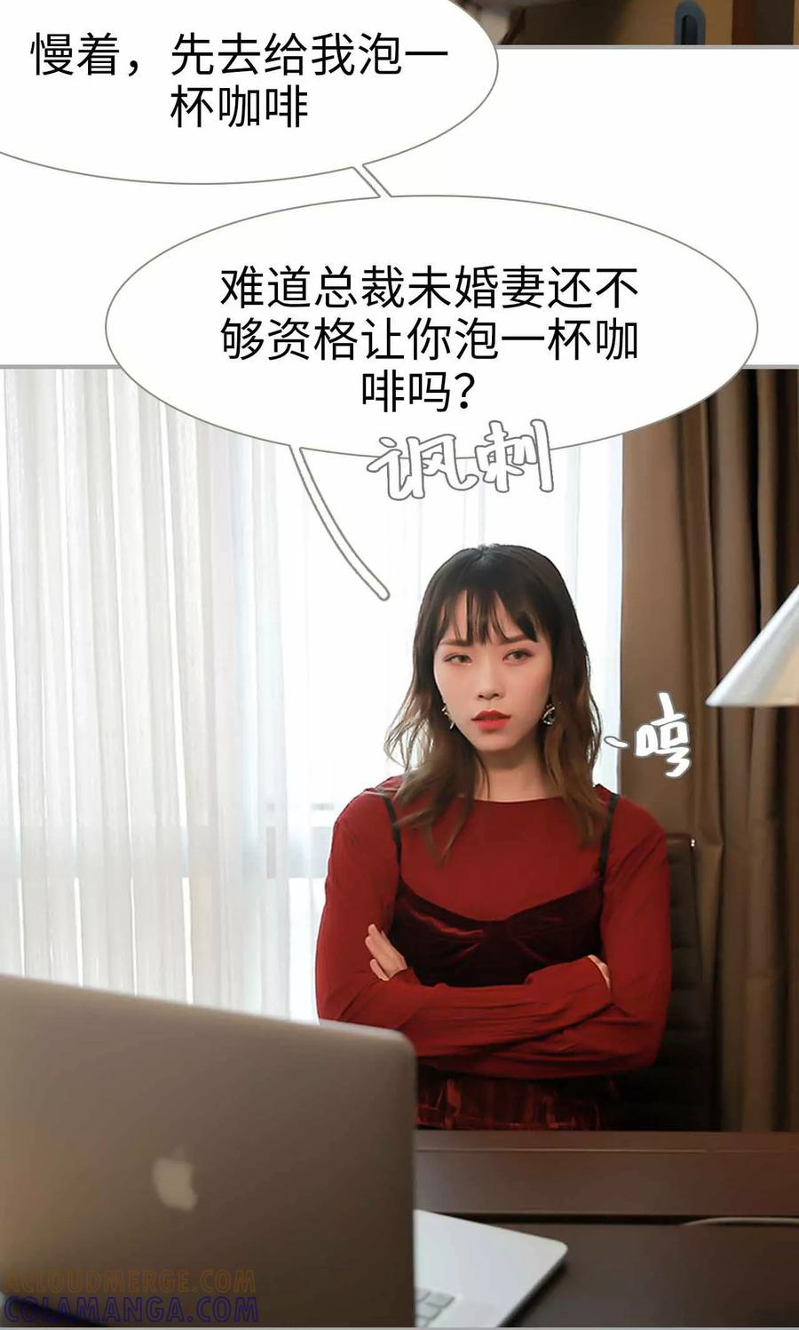 《替我爱你》第6话 第15页