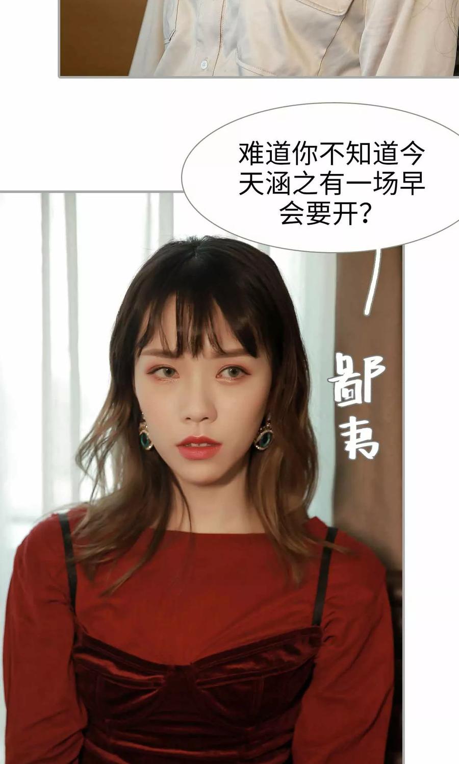 《替我爱你》第6话 第12页